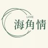 www.haijiaolove.xyz